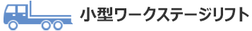 大型フレーム修正機