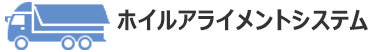 大型フレーム修正機